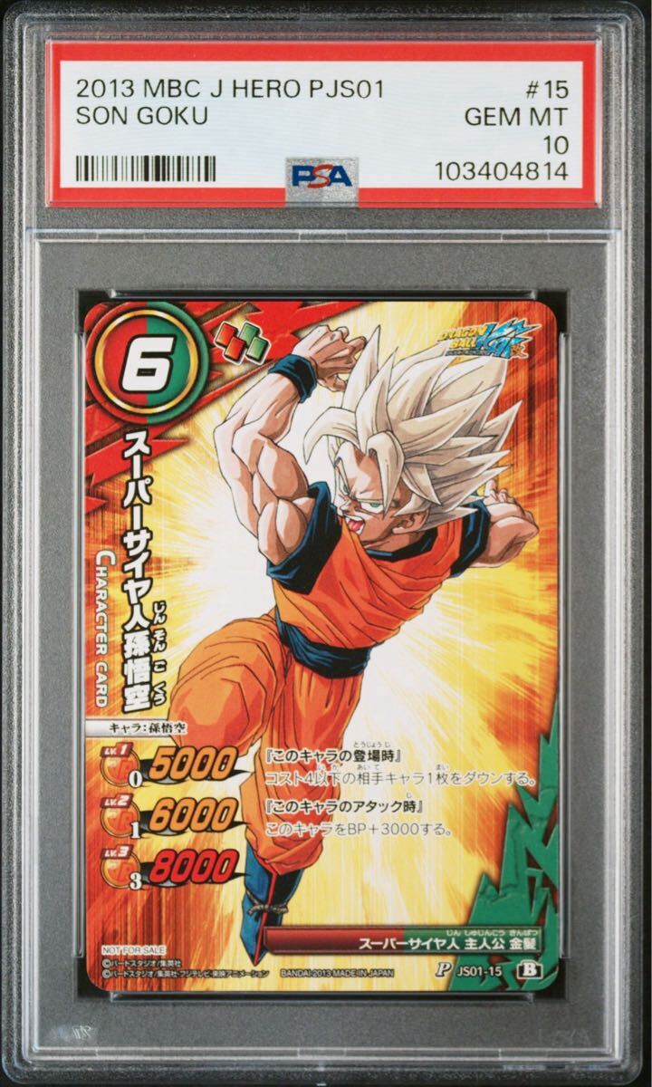 Yahoo!オークション -「ミラバト ドラゴンボール 悟空 Yahoo!オークション -「ミラバト ドラゴンボール 悟空