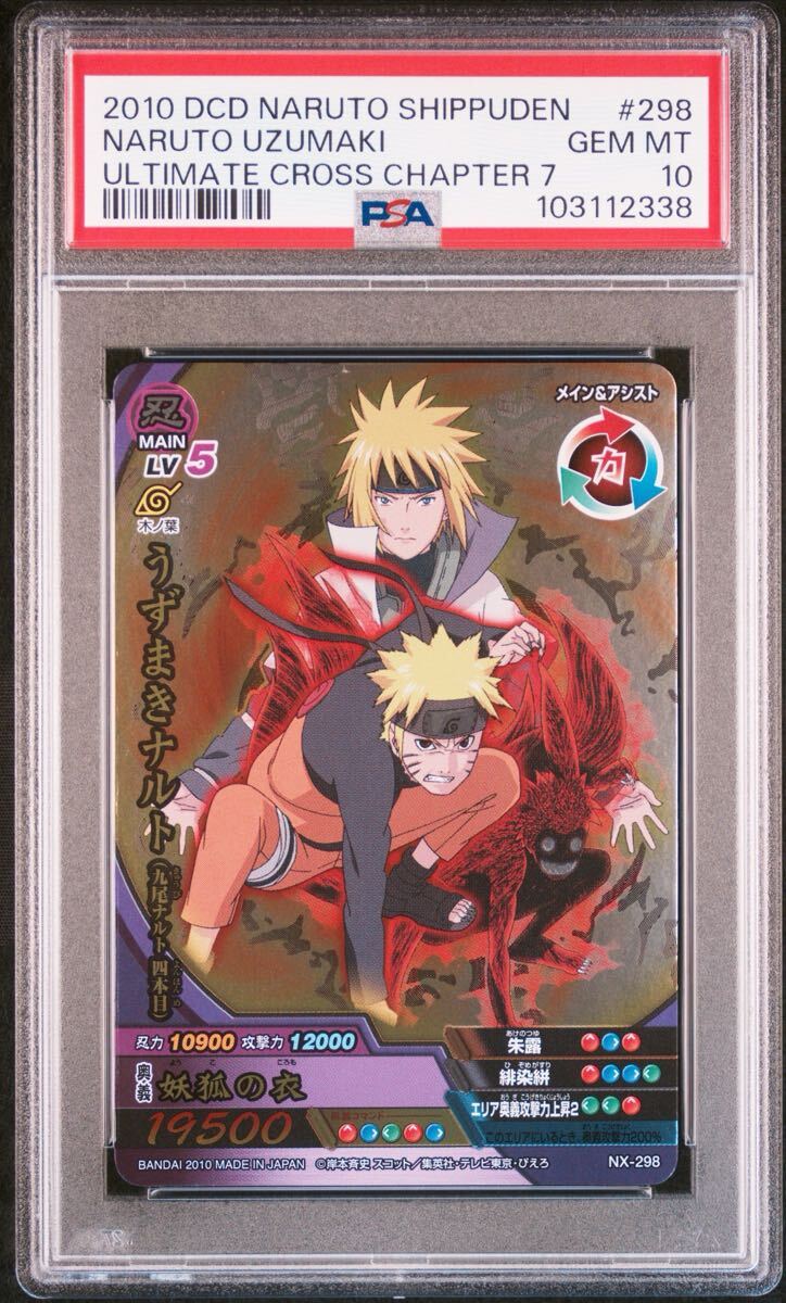 Yahoo!オークション -「ナルティメットクロス」(NARUTO Yahoo!オークション -「ナルティメットクロス」(NARUTO