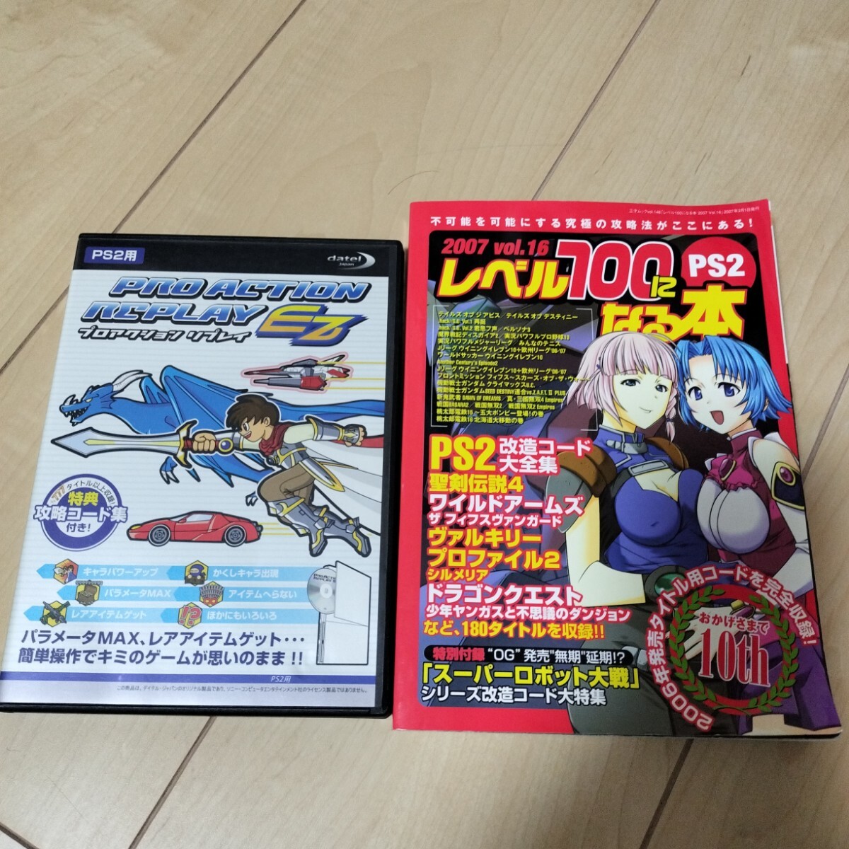 Yahoo!オークション -「プロアクションリプレイez」の落札相場 Yahoo!オークション -「プロアクションリプレイez」の落札相場
