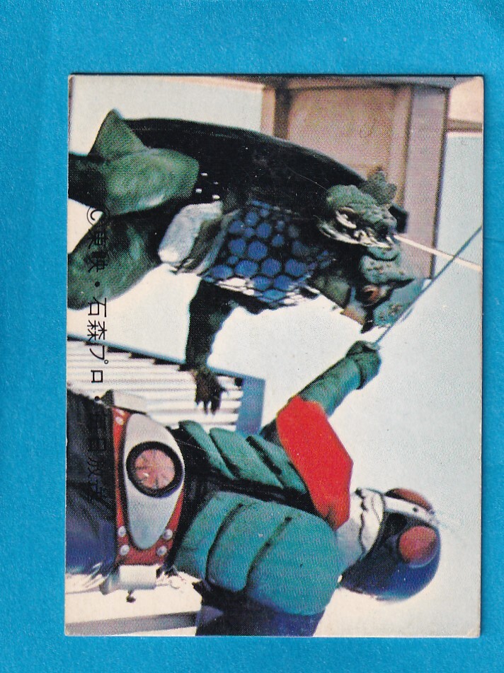 旧カルビー仮面ライダーカード新明朝版 - メルカリ
