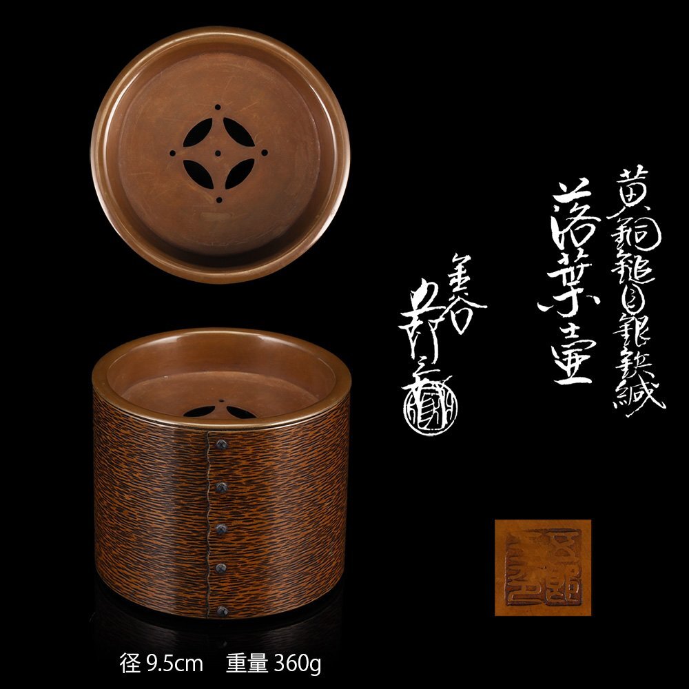 Yahoo!オークション -「金谷五郎三郎」(金属工芸) (工芸品)の Yahoo!オークション -「金谷五郎三郎」(金属工芸) (工芸品)の