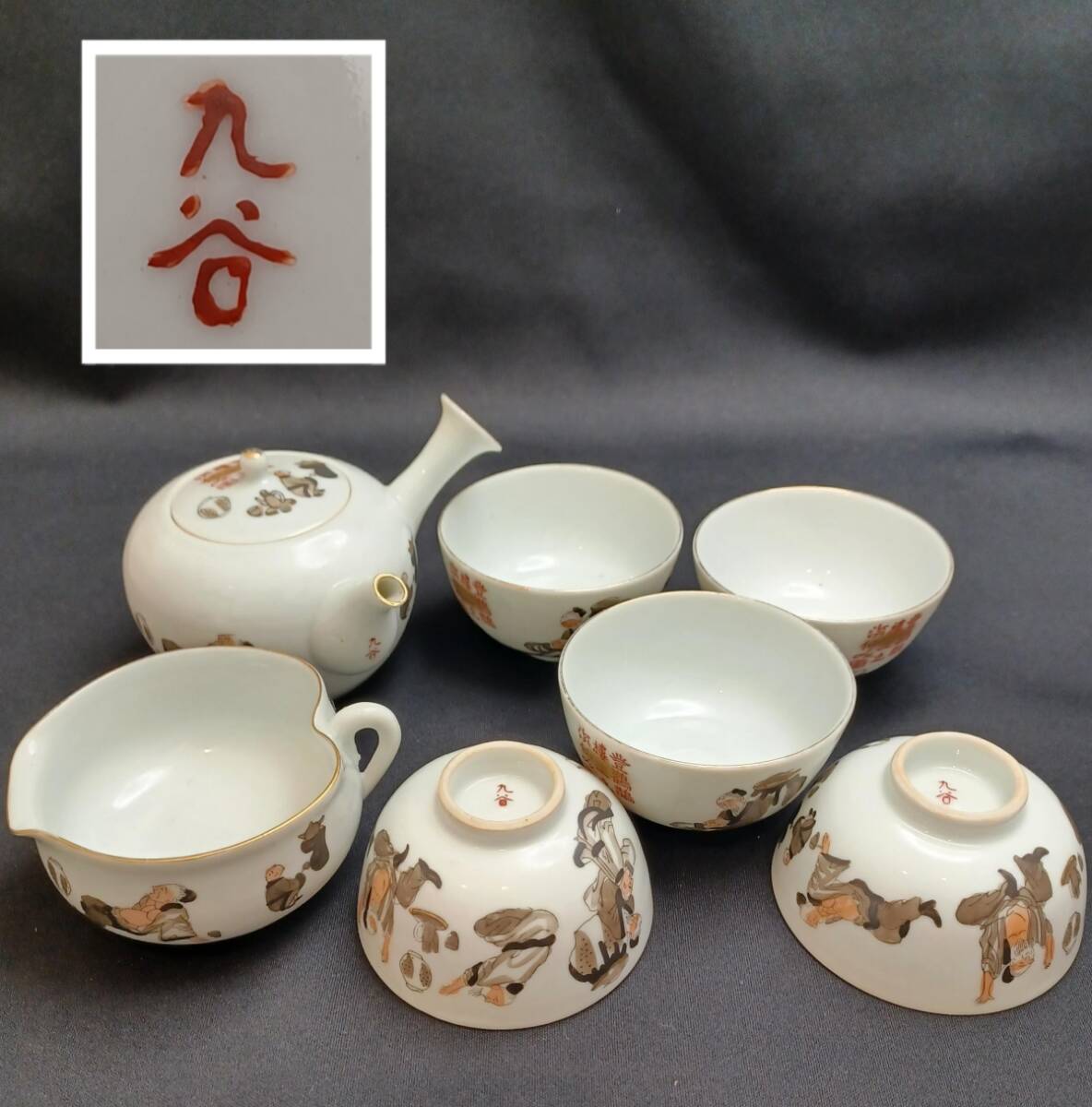 Yahoo!オークション -「九谷焼 煎茶器揃」の落札相場・落札価格 Yahoo!オークション -「九谷焼 煎茶器揃」の落札相場・落札価格
