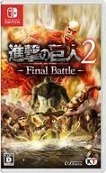 中古ニンテンドースイッチソフト 進撃の巨人2 Final Battle