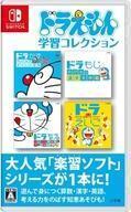 中古ニンテンドースイッチソフト ドラえもん学習コレクション