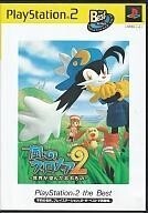 中古PS2ソフト 風のクロノア2 ~世界が望んだ忘れもの~ Playstation 2 the Best
