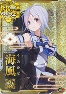 艦これアーケード 島風 【JAEPO限定ver】 | 静屋