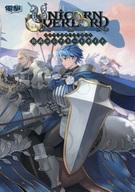 中古攻略本PS5-PS4-NS-XBXS-XONE ユニコーンオーバーロード 公式コンプリートガイド