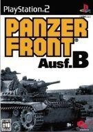 中古PS2ソフト パンツァーフロント Ausf.B