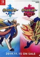 中古クリアファイル 集合 A4クリアファイル 「Switchソフト ポケットモンスター ソード・シールド」 スイッチ本