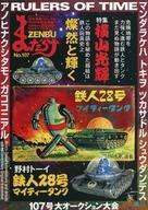 2025年最新】Yahoo!オークション -鉄人28号ブリキの中古品・新品 2025年最新】Yahoo!オークション -鉄人28号ブリキの中古品・新品