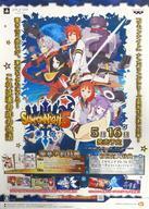 中古ポスター B2販促ポスター パッケージイラスト 「PSPソフト サモンナイト5」