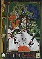 2025年最新】Yahoo!オークション -黄月英(三国志大戦)の中古品
