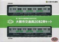 Yahoo!オークション -「大阪市交通局 50」(鉄道模型) の落札相場 Yahoo!オークション -「大阪市交通局 50」(鉄道模型) の落札相場