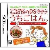 中古ニンテンドーDSソフト 辻学園 辻クッキング監修 こはるのDSうちごはん。 食事バランスガイドつき