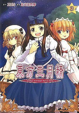 2025年最新】Yahoo!オークション -東方三月精の中古品・新品・未 2025年最新】Yahoo!オークション -東方三月精の中古品・新品・未