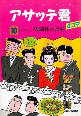 2025年最新】Yahoo!オークション -アサッテ君の中古品・新品・未 2025年最新】Yahoo!オークション -アサッテ君の中古品・新品・未