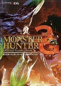 中古攻略本3DS ≪アクションゲーム≫ 3DS モンスターハンター3(トライ)G 公式ガイドブック