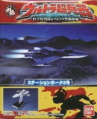 2025年最新】Yahoo!オークション -ウルトラホーク2号の中古品 2025年最新】Yahoo!オークション -ウルトラホーク2号の中古品