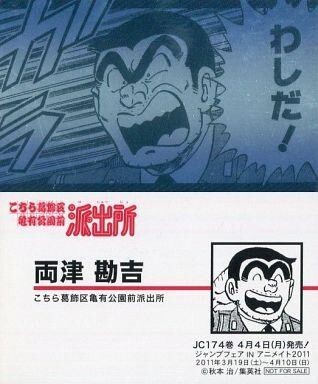 2025年最新】Yahoo!オークション -こち亀(トレーディングカード 2025年最新】Yahoo!オークション -こち亀(トレーディングカード
