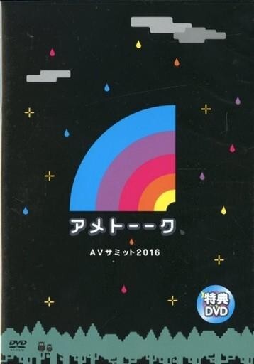 2025年最新】Yahoo!オークション -アメトーーク 特典dvdの中古品