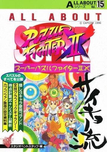 2025年最新】Yahoo!オークション -スーパーパズルファイターiix 2025年最新】Yahoo!オークション -スーパーパズルファイターiix