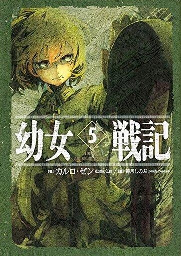 2025年最新】Yahoo!オークション -ライトノベル 幼女戦記の中古 2025年最新】Yahoo!オークション -ライトノベル 幼女戦記の中古
