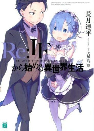 2025年最新】Yahoo!オークション -リゼロ 小説 全巻の中古品 2025年最新】Yahoo!オークション -リゼロ 小説 全巻の中古品