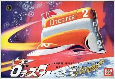 Yahoo!オークション -「ゼロテスター2号」の落札相場・落札価格 Yahoo!オークション -「ゼロテスター2号」の落札相場・落札価格