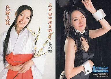 2025年最新】Yahoo!オークション -田中理恵 カードの中古品 2025年最新】Yahoo!オークション -田中理恵 カードの中古品