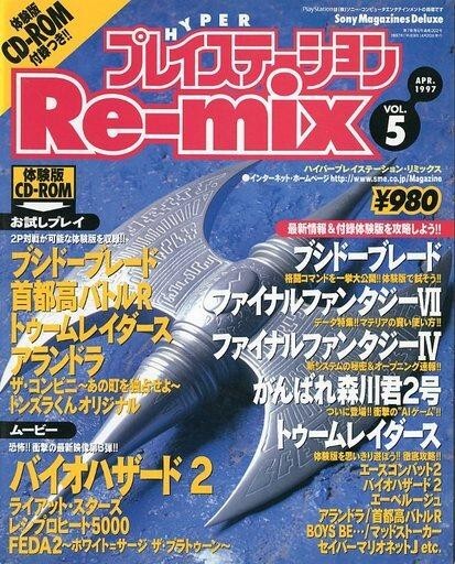 2025年最新】Yahoo!オークション -ゲーム雑誌 cdの中古品・新品