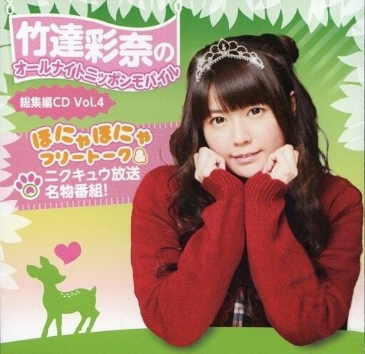 2025年最新】Yahoo!オークション -竹達彩奈 オールの中古品