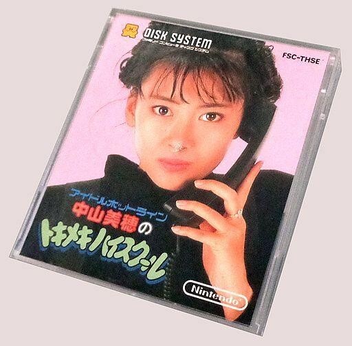 2025年最新】Yahoo!オークション -中山美穂 トキメキハイ 2025年最新】Yahoo!オークション -中山美穂 トキメキハイ