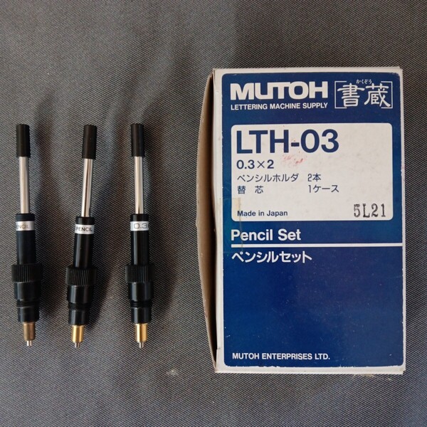 【送料込・ジャンク】 レタリングマシン用ペンシルホルダー 3本セット