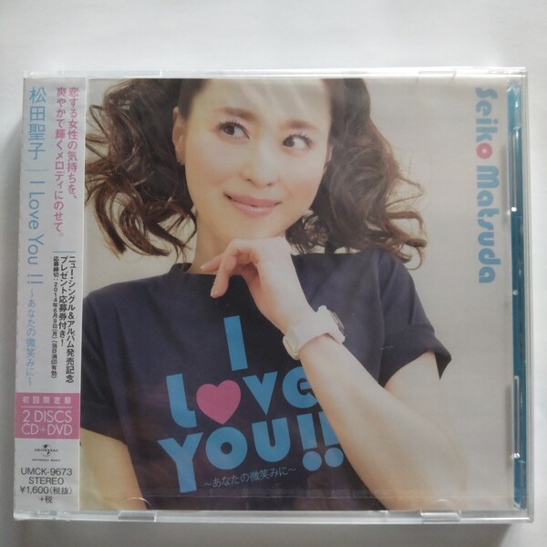 松田聖子『I Love You!! 〜あなたの微笑みに〜 (初回限定盤) 』(DVD付) 廃盤 未開封 <送料込み>