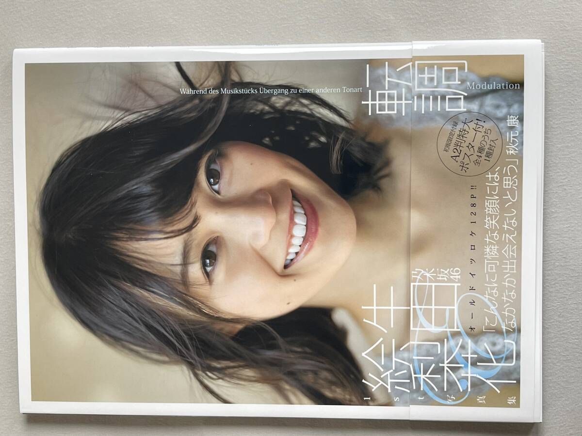 2025年最新】Yahoo!オークション -生田絵梨花 サインの中古品 2025年最新】Yahoo!オークション -生田絵梨花 サインの中古品