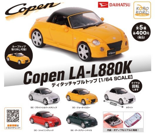 Yahoo!オークション -「ダイハツミニカー」の落札相場・落札価格 Yahoo!オークション -「ダイハツミニカー」の落札相場・落札価格