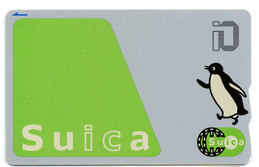 □JR東日本【Suica イオカード 横向きペンギン】チャージ残高