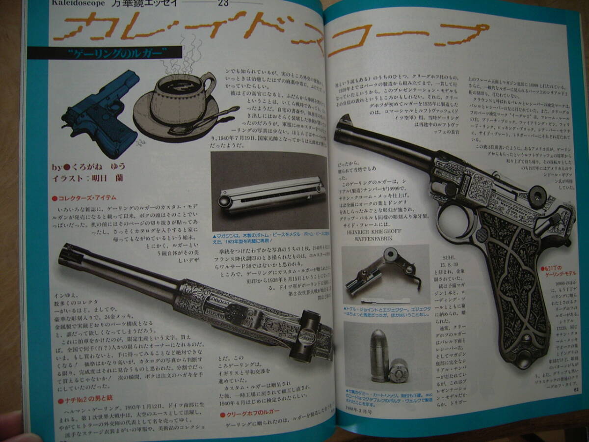 2025年最新】Yahoo!オークション -ルガーp08 モデルガンの中古品