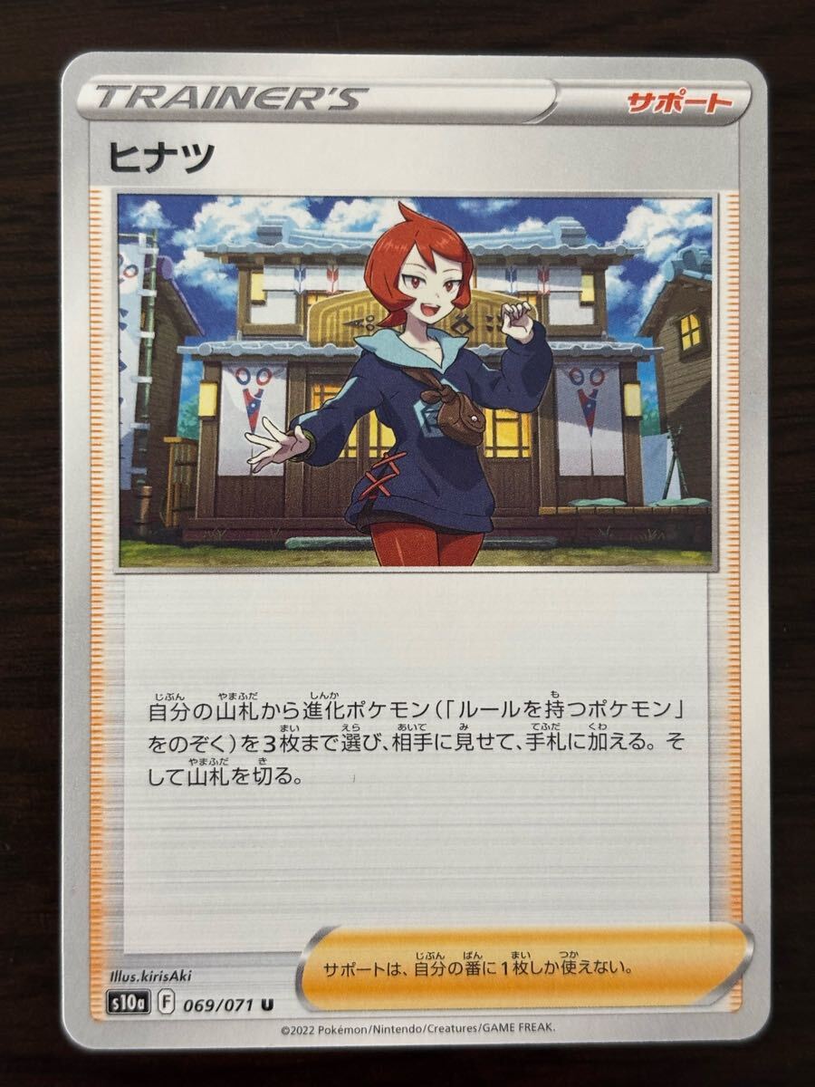 ポケモン - 【鑑定品発送】PSA10 ヒナツ　HR 095 ダークファンタズマ　ポケモン PK-S10a-095 ヒナツ HR | ポケモンカード,Sシリーズ,強化拡張