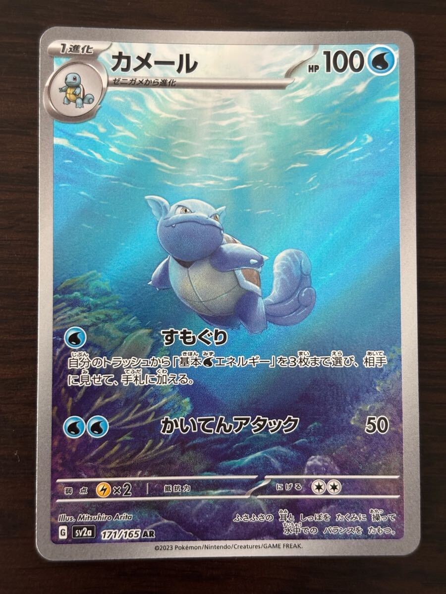 Yahoo!オークション -「ポケモンカード151 カメール」の落札相場 Yahoo!オークション -「ポケモンカード151 カメール」の落札相場
