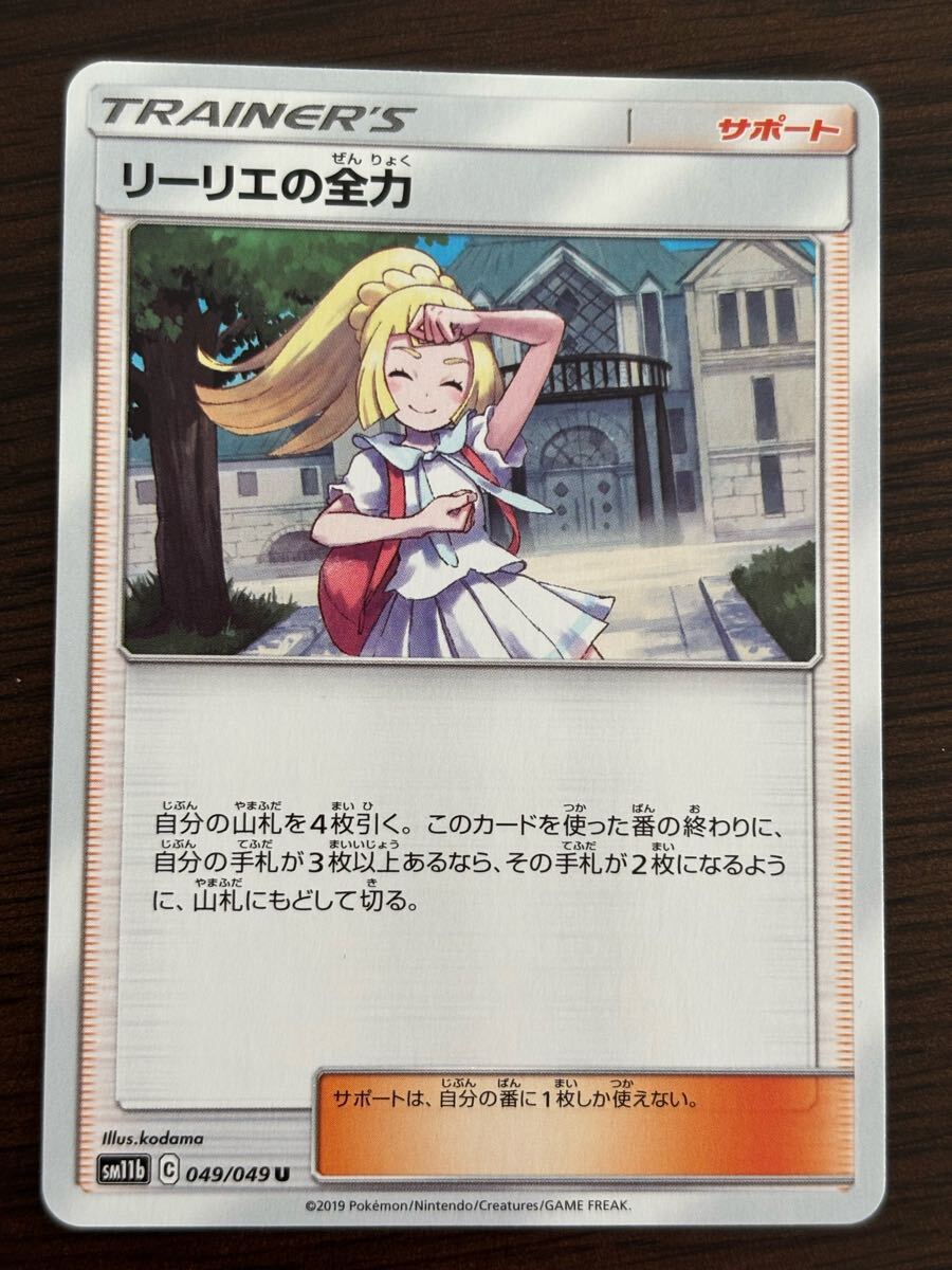 2025年最新】Yahoo!オークション -ポケモンカード サンムーン