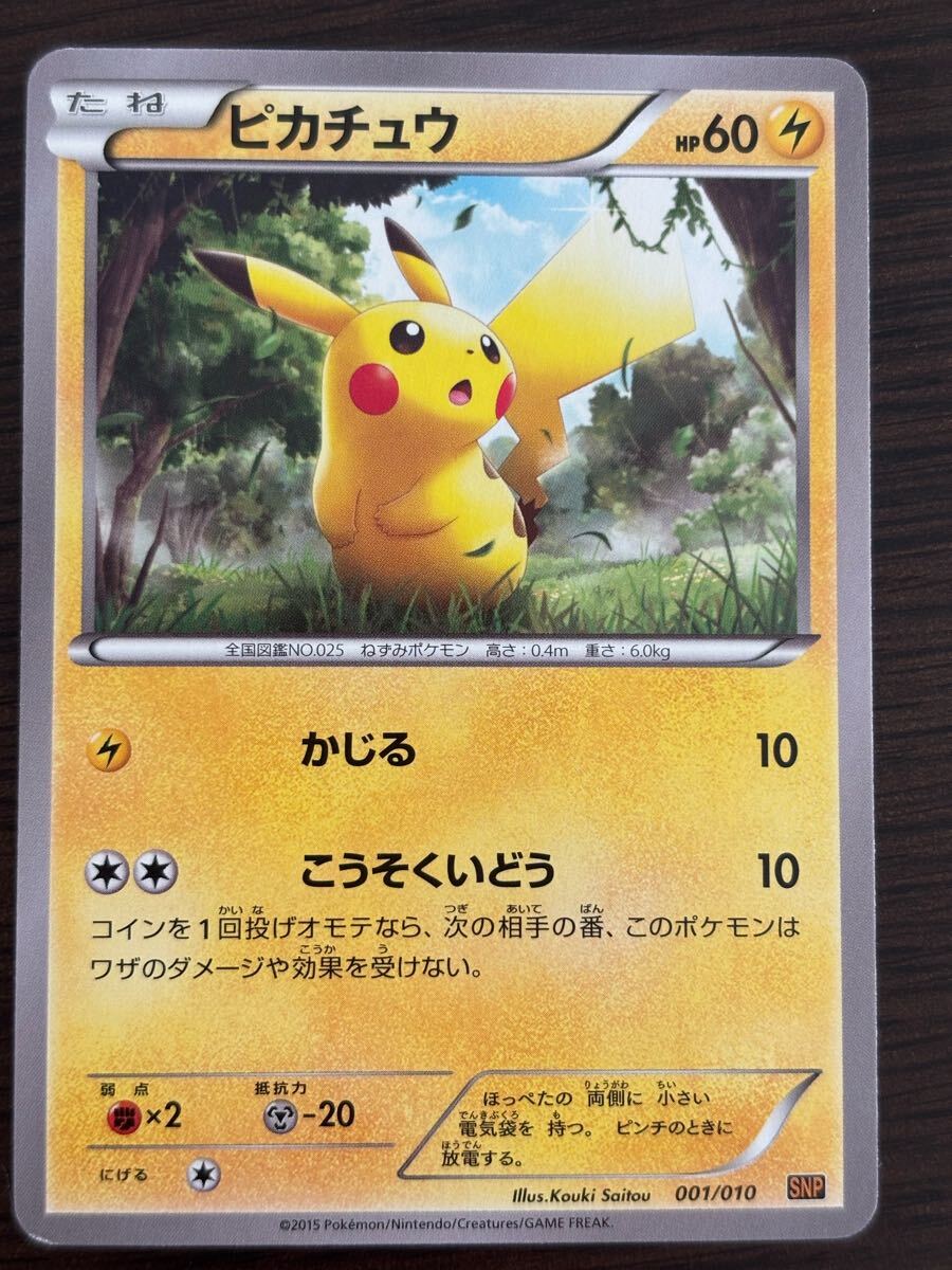 2025年最新】Yahoo!オークション -ポケモンカード ライチュウ 2025年最新】Yahoo!オークション -ポケモンカード ライチュウ