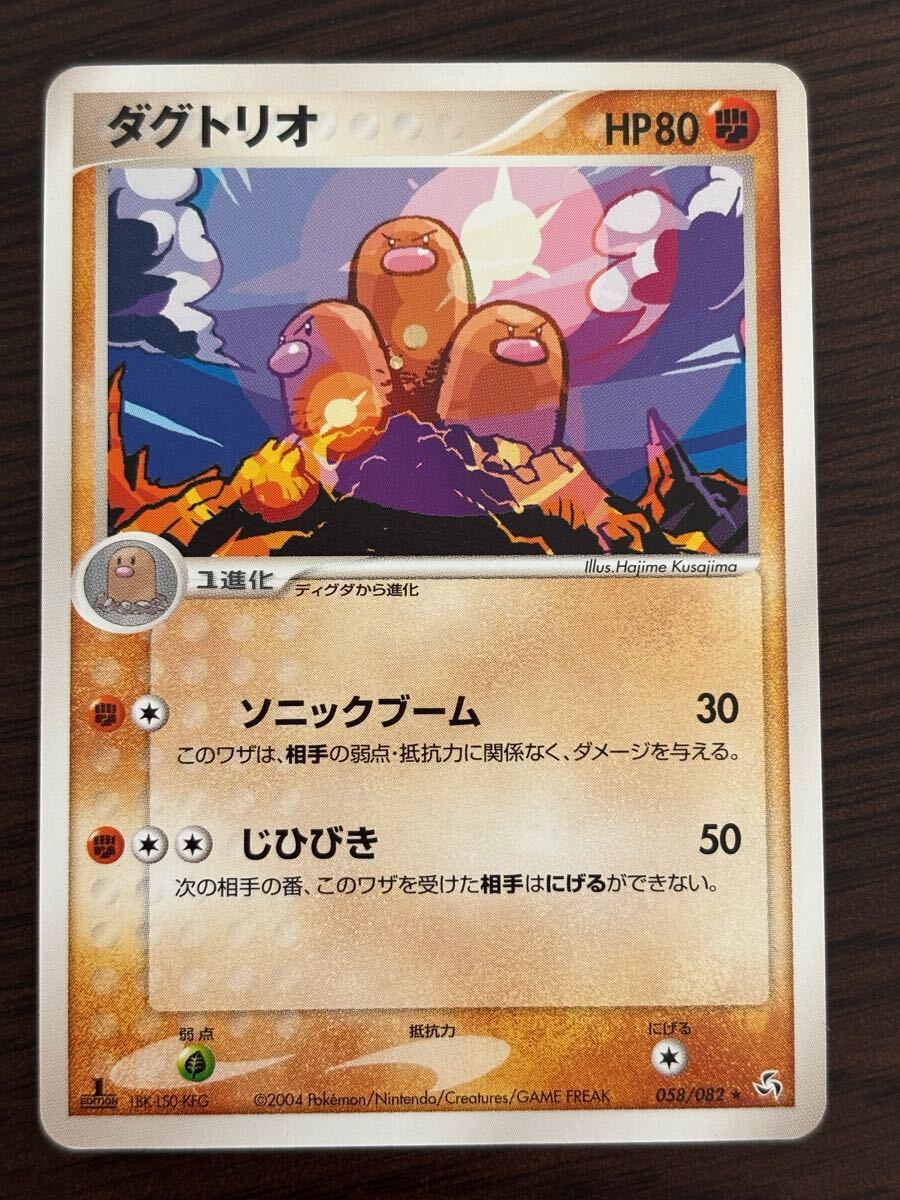 伝説の飛翔 (-) {-} [PCG1] - magi通販【ポケモンカード専門】