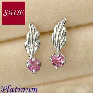 ピンクトルマリン ピアス 天然石 10月誕生石 プラチナ レディース 50代 40代 60代 30代 20代 天使の羽 一粒 両耳 pt900 羽根 女性用