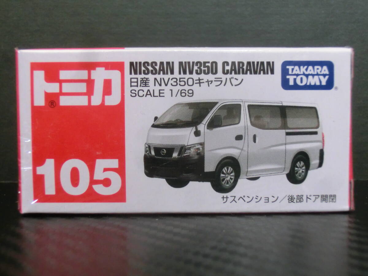 Yahoo!オークション -「トミカ 日産キャラバン」(乗用車 Yahoo!オークション -「トミカ 日産キャラバン」(乗用車