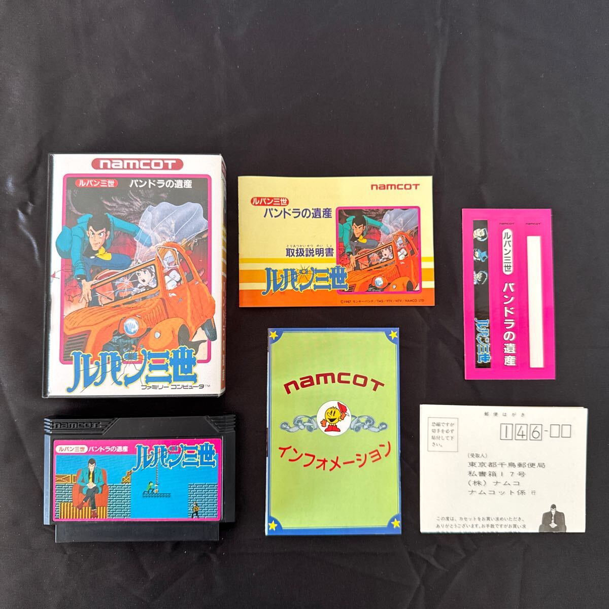 2025年最新】Yahoo!オークション -レトロゲーム チラシの中古品 2025年最新】Yahoo!オークション -レトロゲーム チラシの中古品