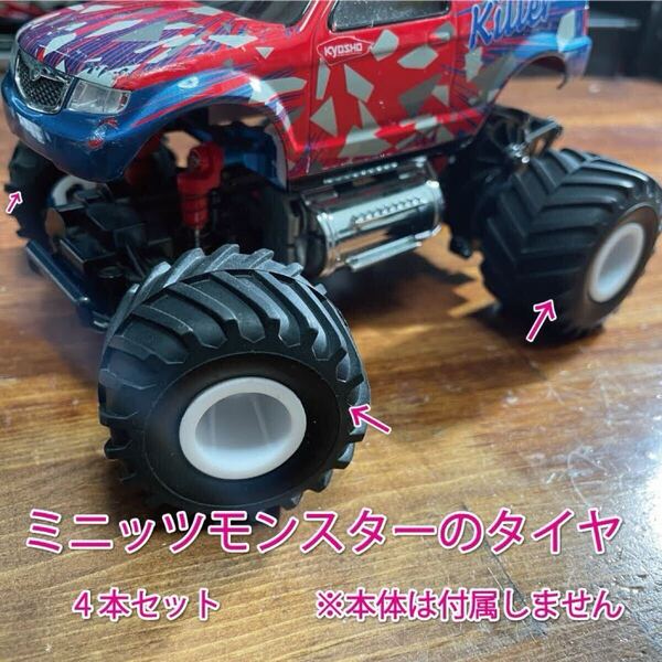 ミニッツモンスター モンスタータイヤ 4本 セット タイヤ、ホイールのみ 新品 ミニッツモンスター用
