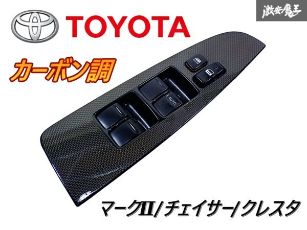 Yahoo!オークション -「jzx100マーク2 パワーウィンドウ Yahoo!オークション -「jzx100マーク2 パワーウィンドウ