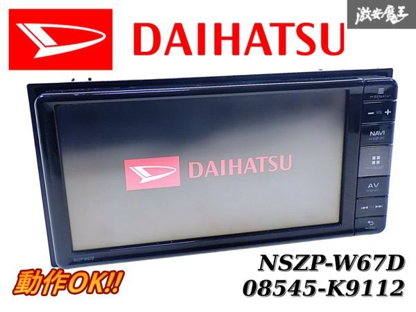 Yahoo!オークション -「nszp-w67d」の落札相場・落札価格 Yahoo!オークション -「nszp-w67d」の落札相場・落札価格