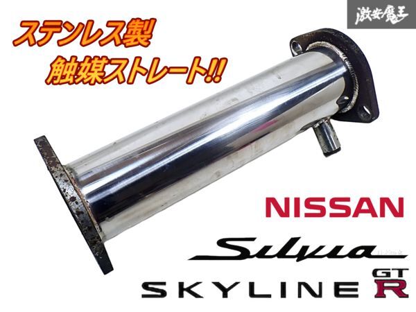 Yahoo!オークション -「r31触媒ストレート」の落札相場・落札価格 Yahoo!オークション -「r31触媒ストレート」の落札相場・落札価格